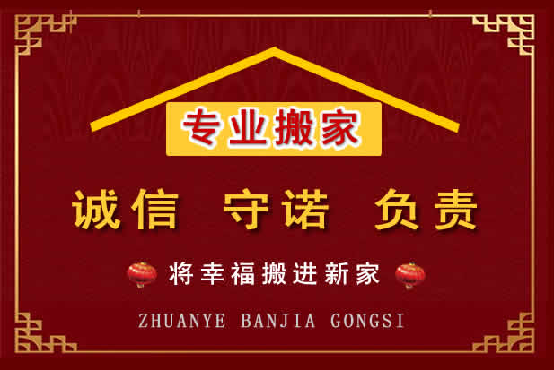 泰安搬家电话