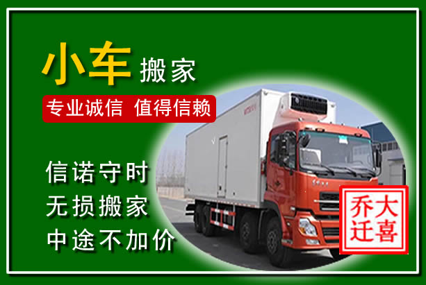 泰安物品搬运